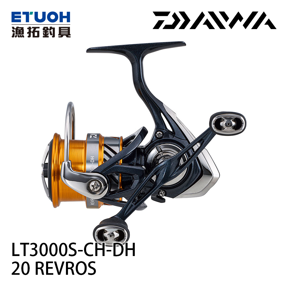 DAIWA 20 REVROS LT 3000S-CH-DH [紡車捲線器] - 漁拓釣具官方